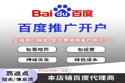 百度推广托管的成功之路：从零到一的突破