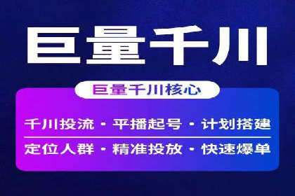 竞价推广开户实战：成功企业的营销秘诀